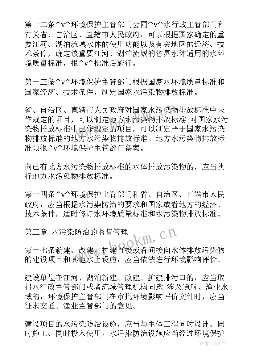 校内帮扶计划 校内学生帮扶工作计划(汇总5篇)