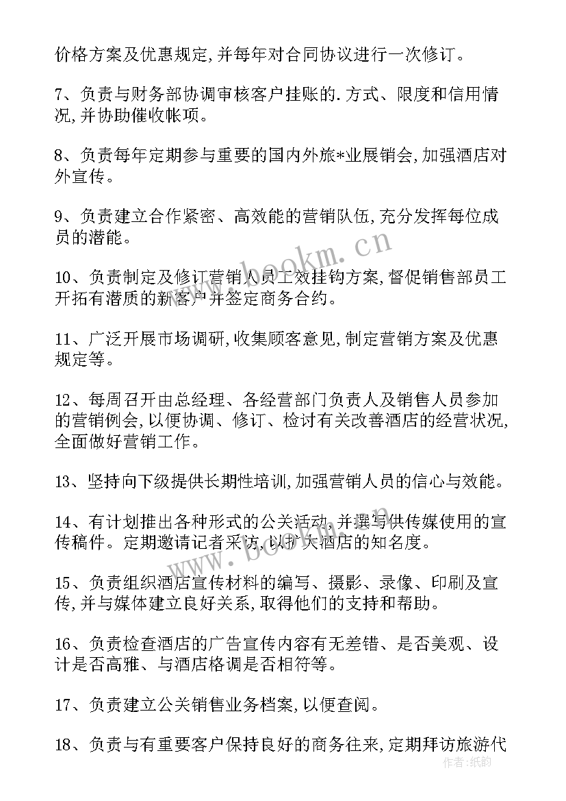 个人开支计划表 个人月工作计划表(大全5篇)