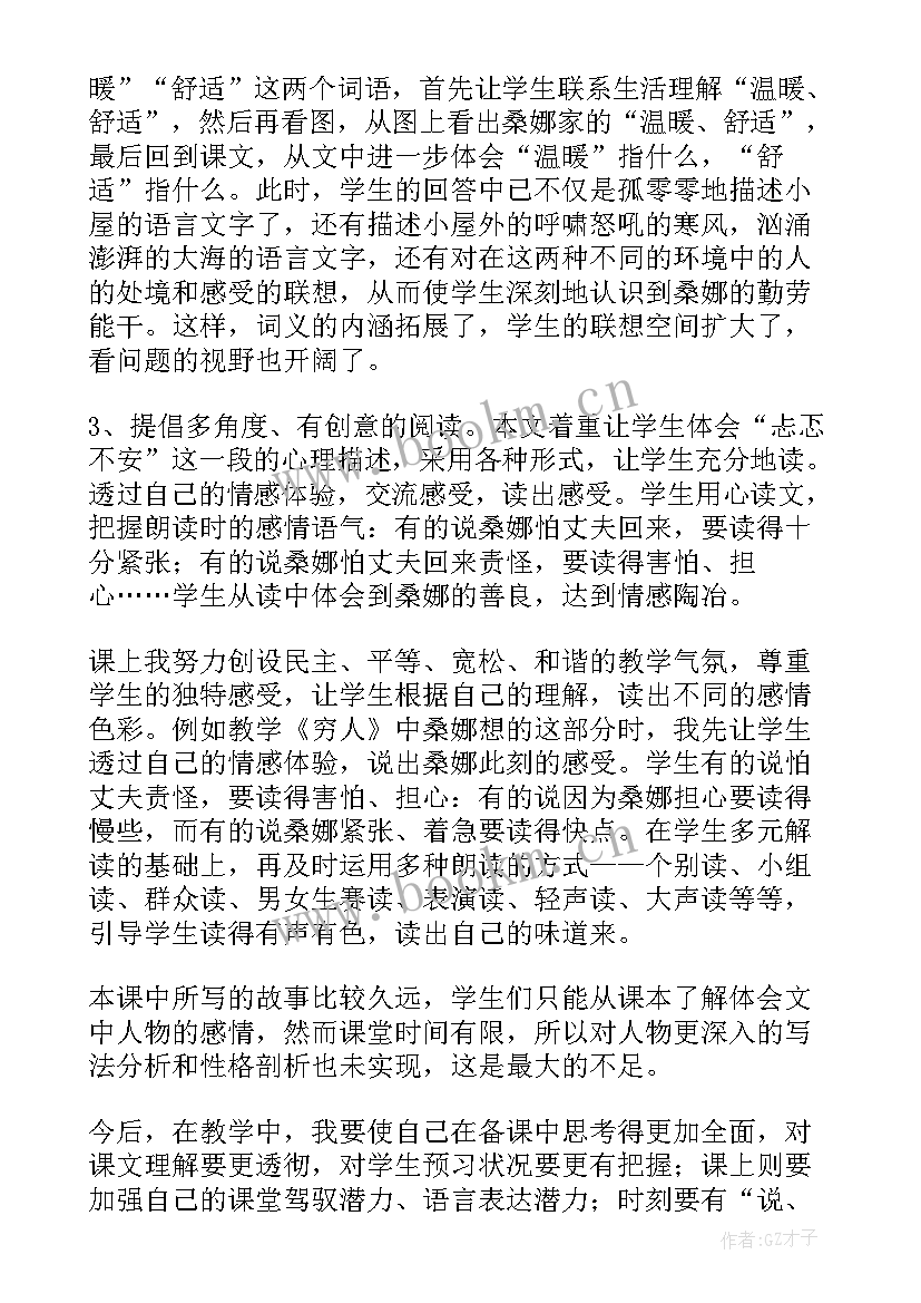 最新小学英语词汇教学课后反思(实用5篇)