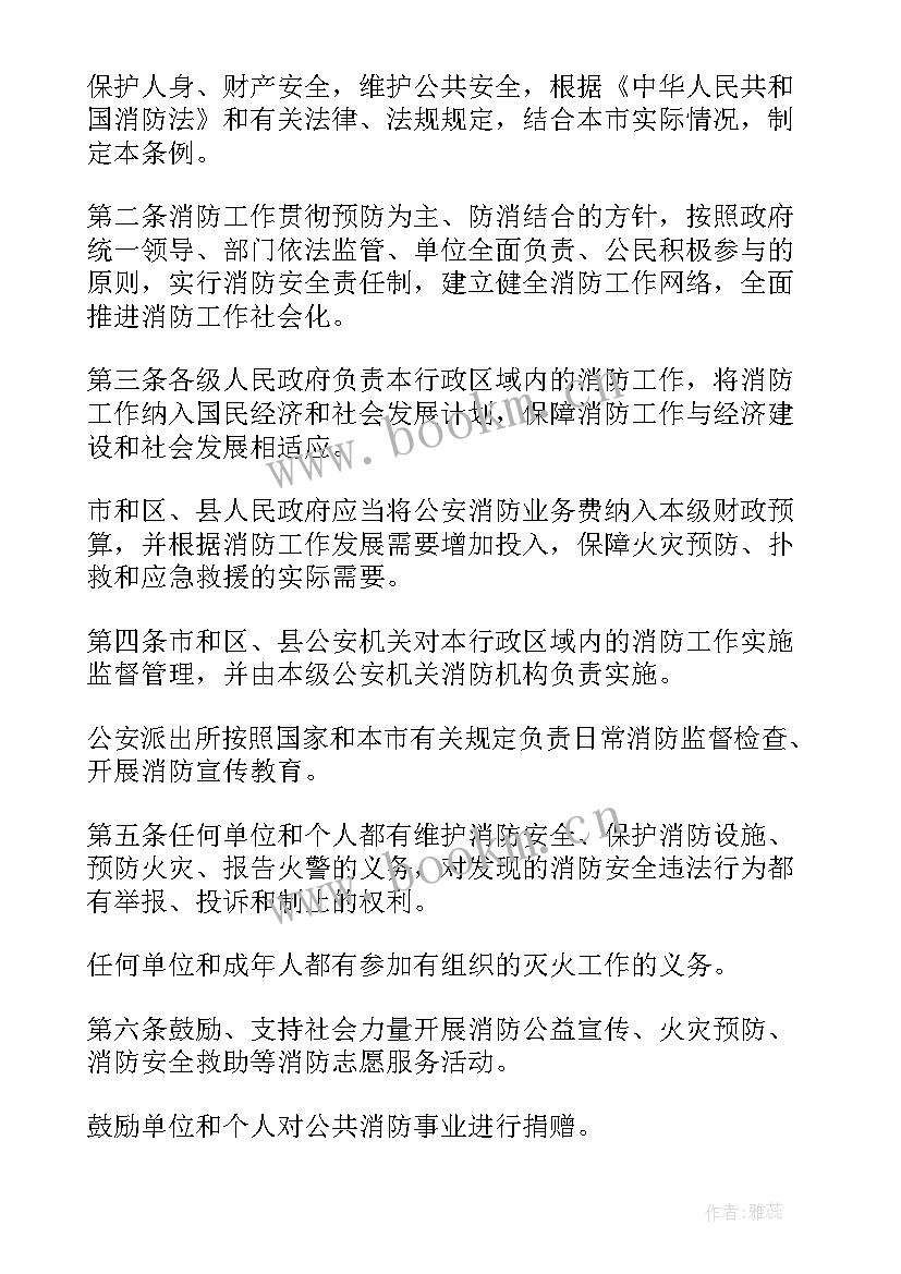 2023年天津市农村专项计划 天津市计划生育条例(精选5篇)