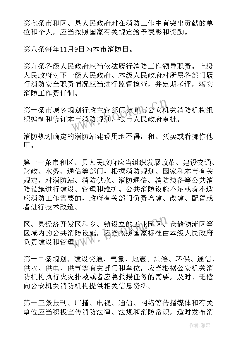 2023年天津市农村专项计划 天津市计划生育条例(精选5篇)