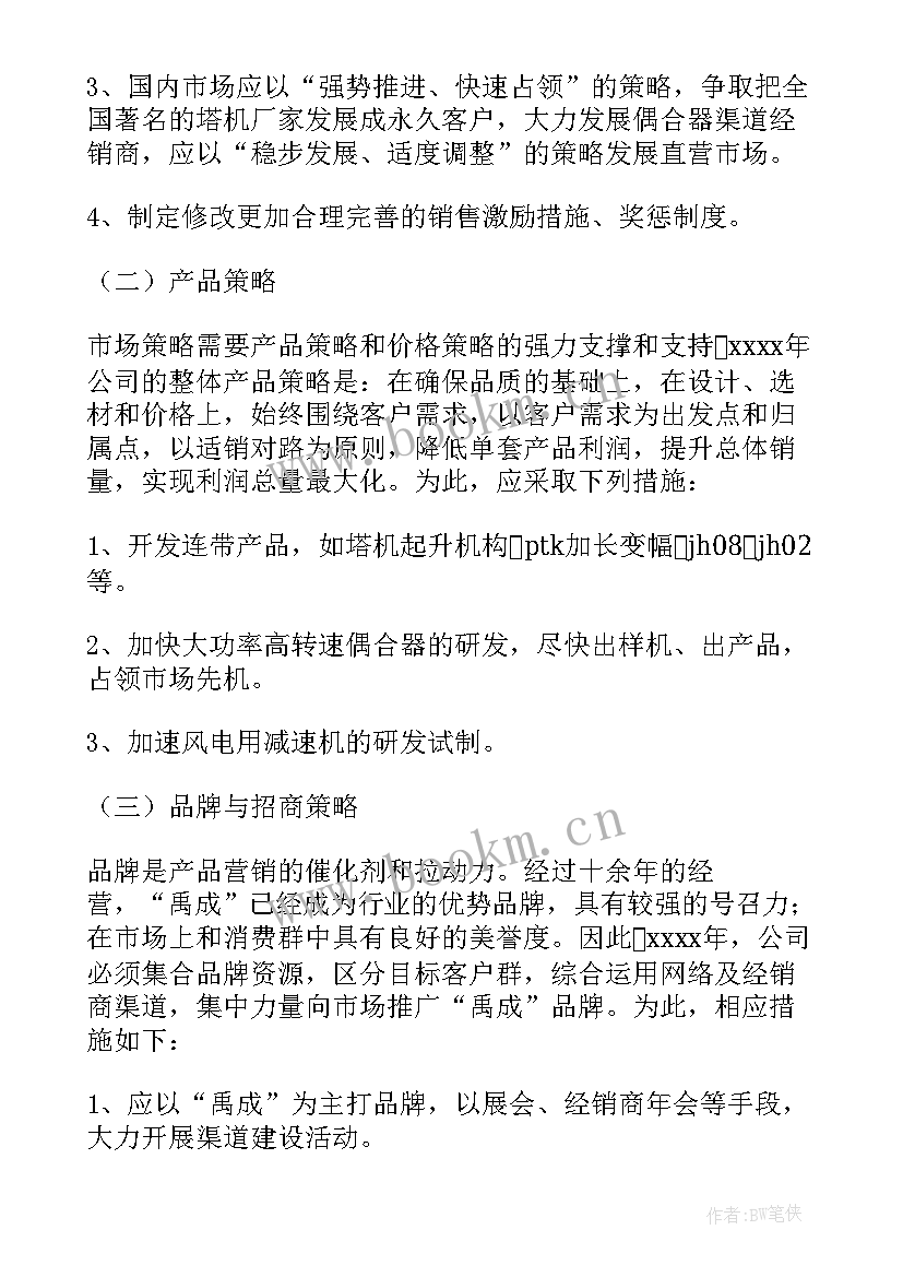 最新二次经营总结(实用5篇)