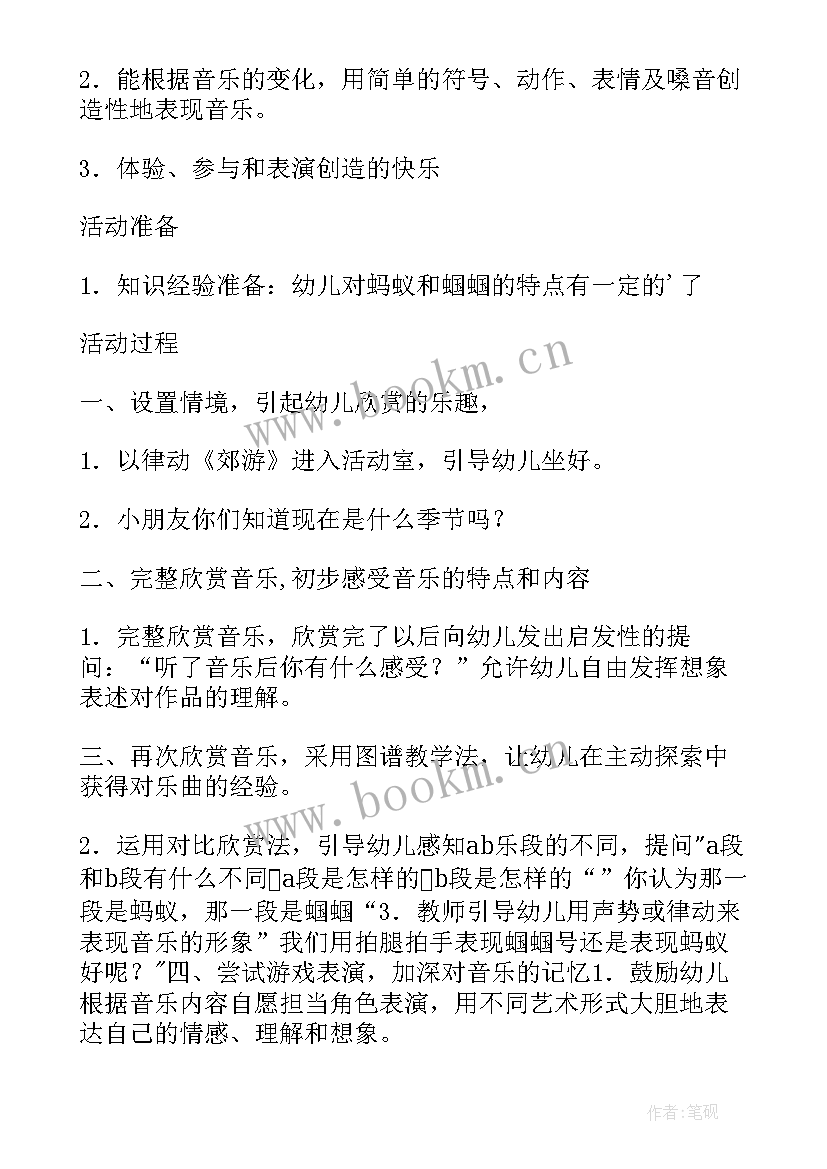 最新大班艺术活动水果恰恰恰教案及反思(实用5篇)