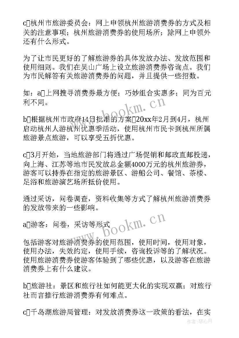 最新会计暑期社会实践报告(实用6篇)