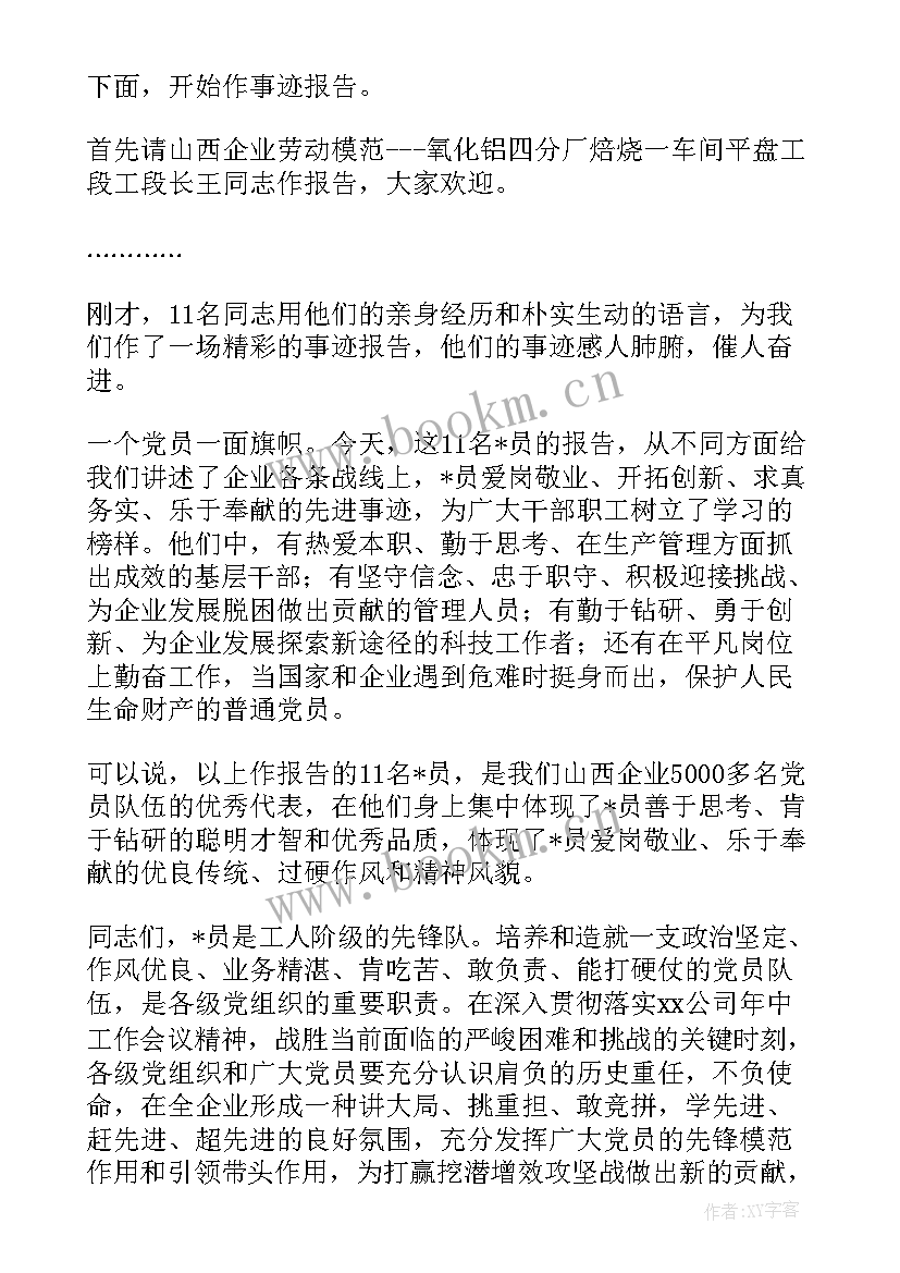 先进报告会心得体会 在最美退役军人先进事迹报告会上的讲话(大全7篇)