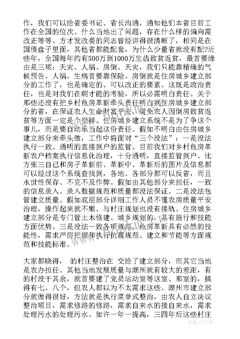 先进报告会心得体会 在最美退役军人先进事迹报告会上的讲话(大全7篇)