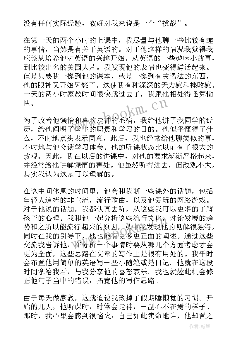 寒假社会实践体会 寒假社会实践报告列车乘务员体验(实用5篇)