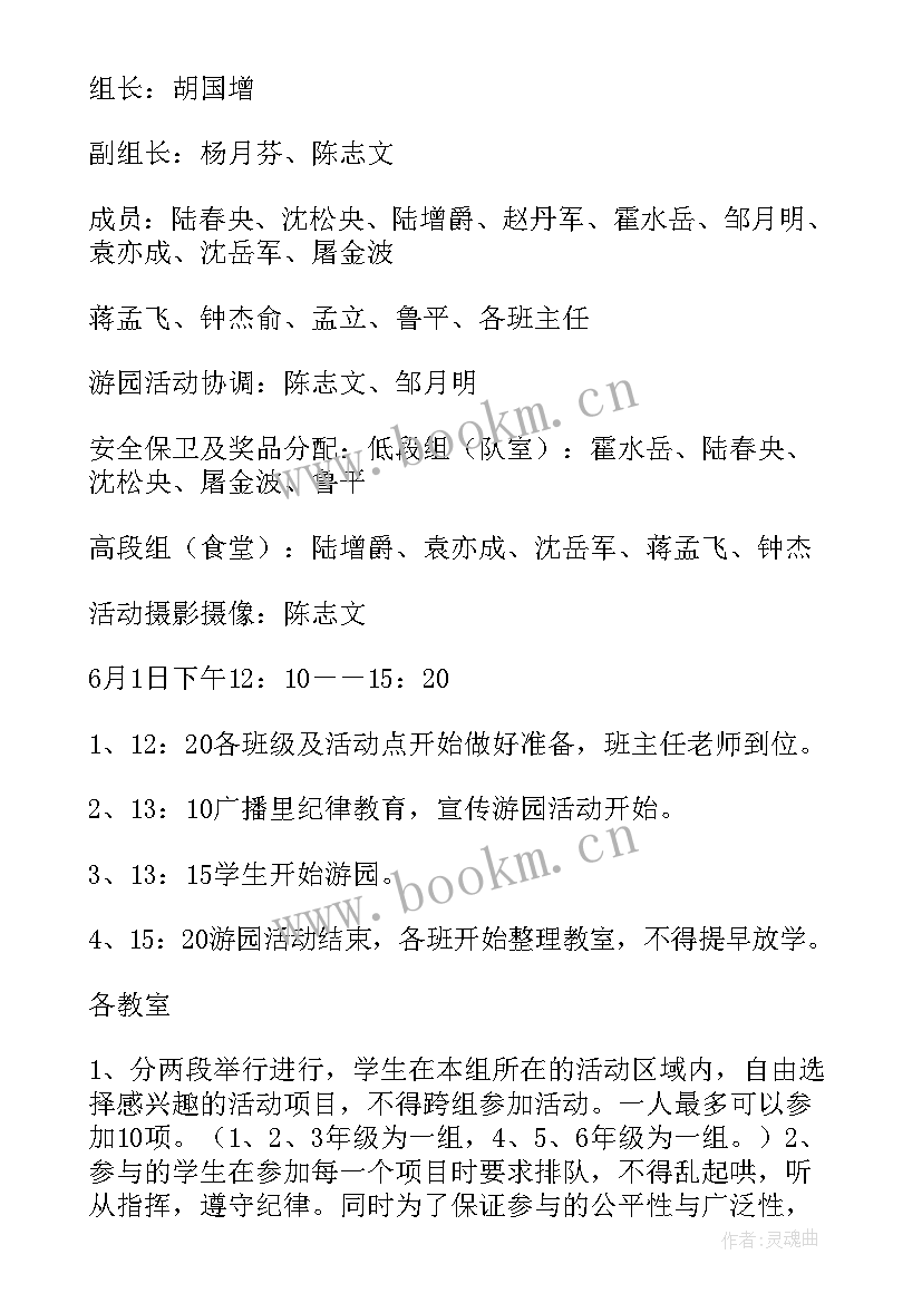 2023年小学清明节活动方案 小学活动方案(大全8篇)