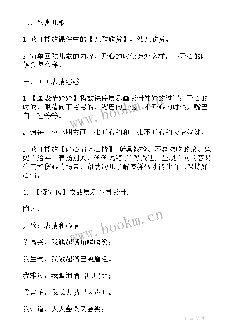 最新大班健康活动捕虾教学反思 大班健康活动情绪变变变获奖教案含反思(模板5篇)