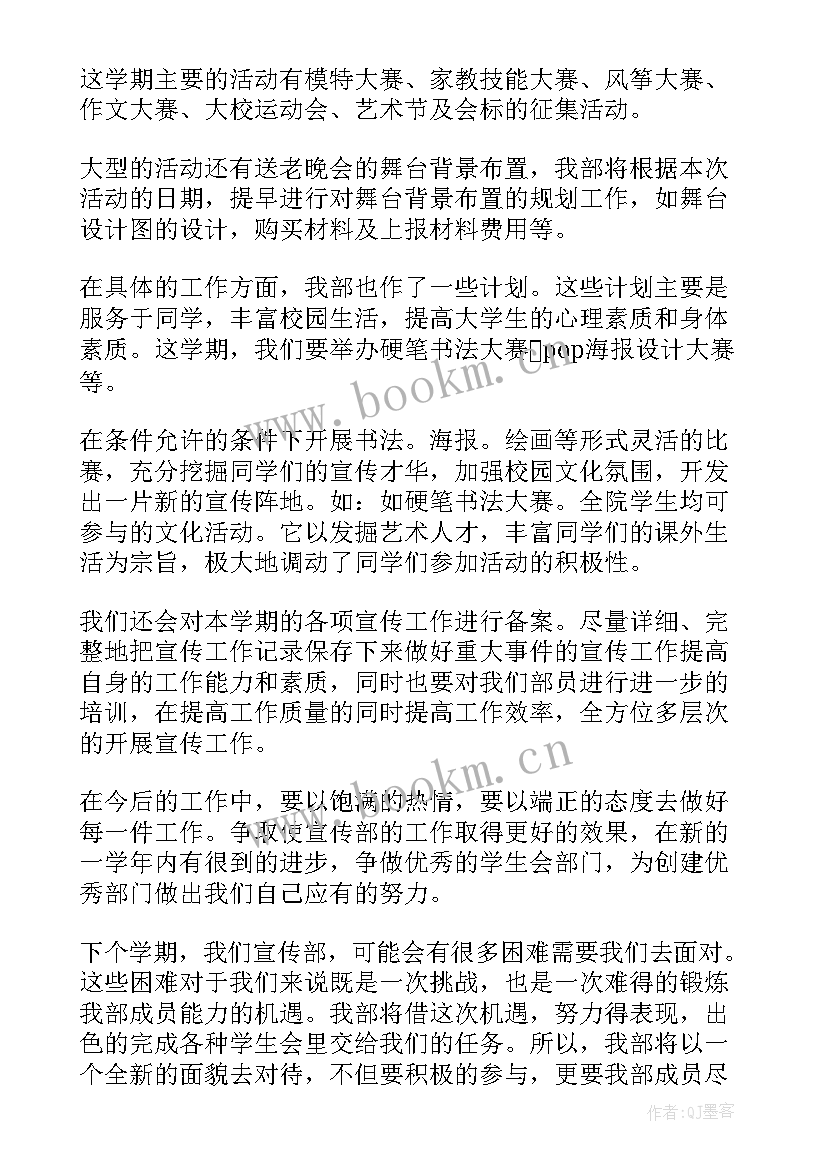 2023年外语学院工作总结 新学期工作计划(模板5篇)