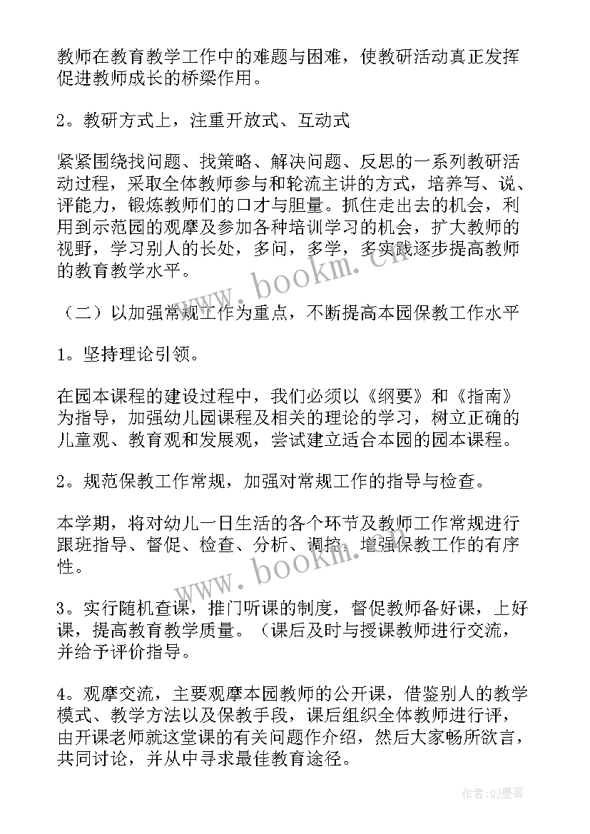 2023年外语学院工作总结 新学期工作计划(模板5篇)