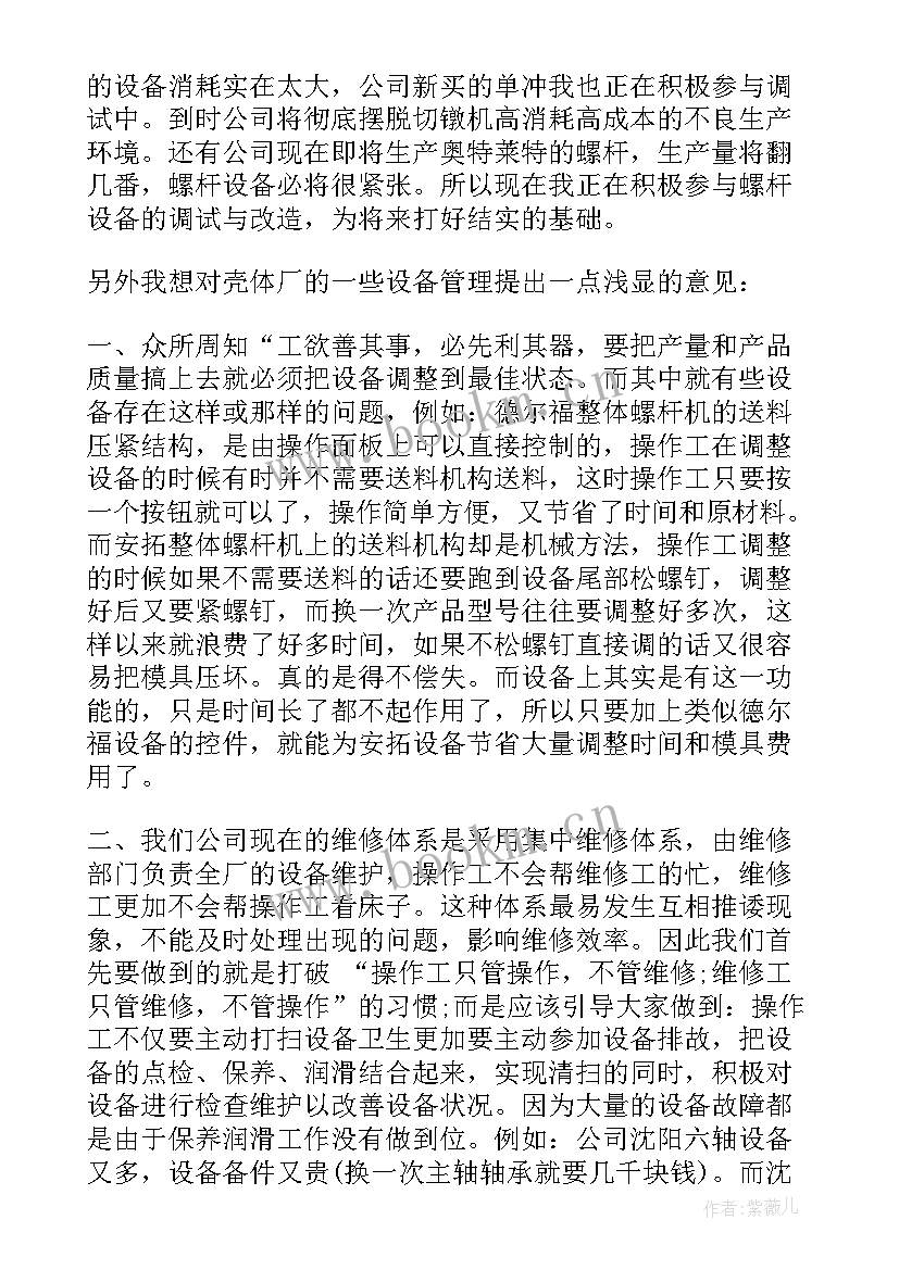 半年综合维修工作总结 维修工上半年工作总结(通用5篇)