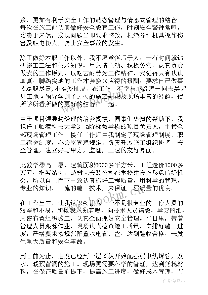 半年综合维修工作总结 维修工上半年工作总结(通用5篇)