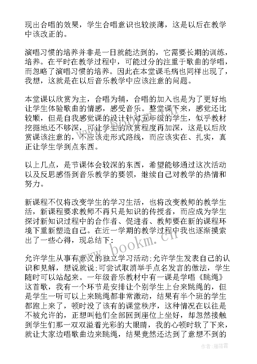 2023年音乐拍手歌教案反思(实用5篇)