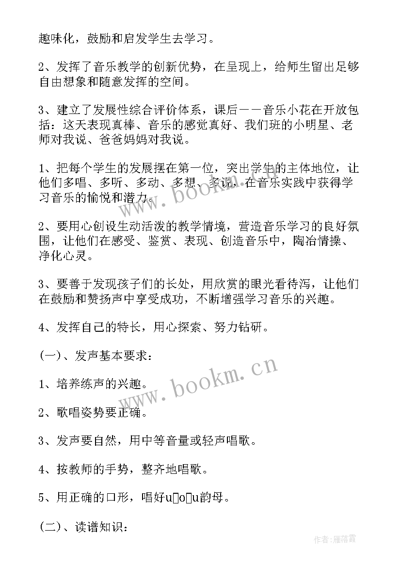 2023年音乐拍手歌教案反思(实用5篇)