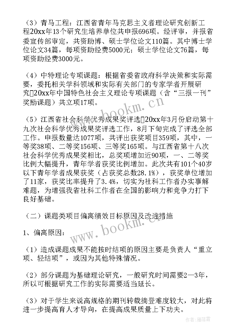 最新员工绩效考核自评报告(优质5篇)