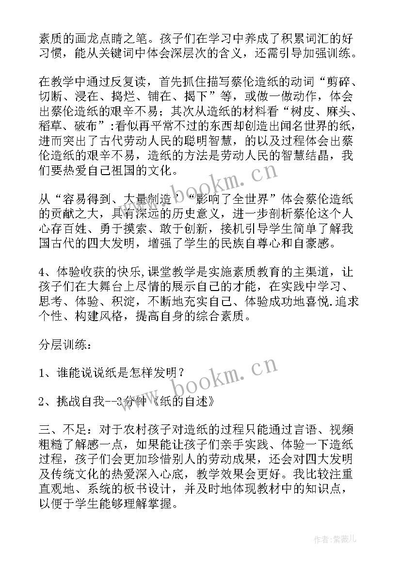 小学三年级第三单元教学反思 三年级语文第五单元教学反思(汇总6篇)