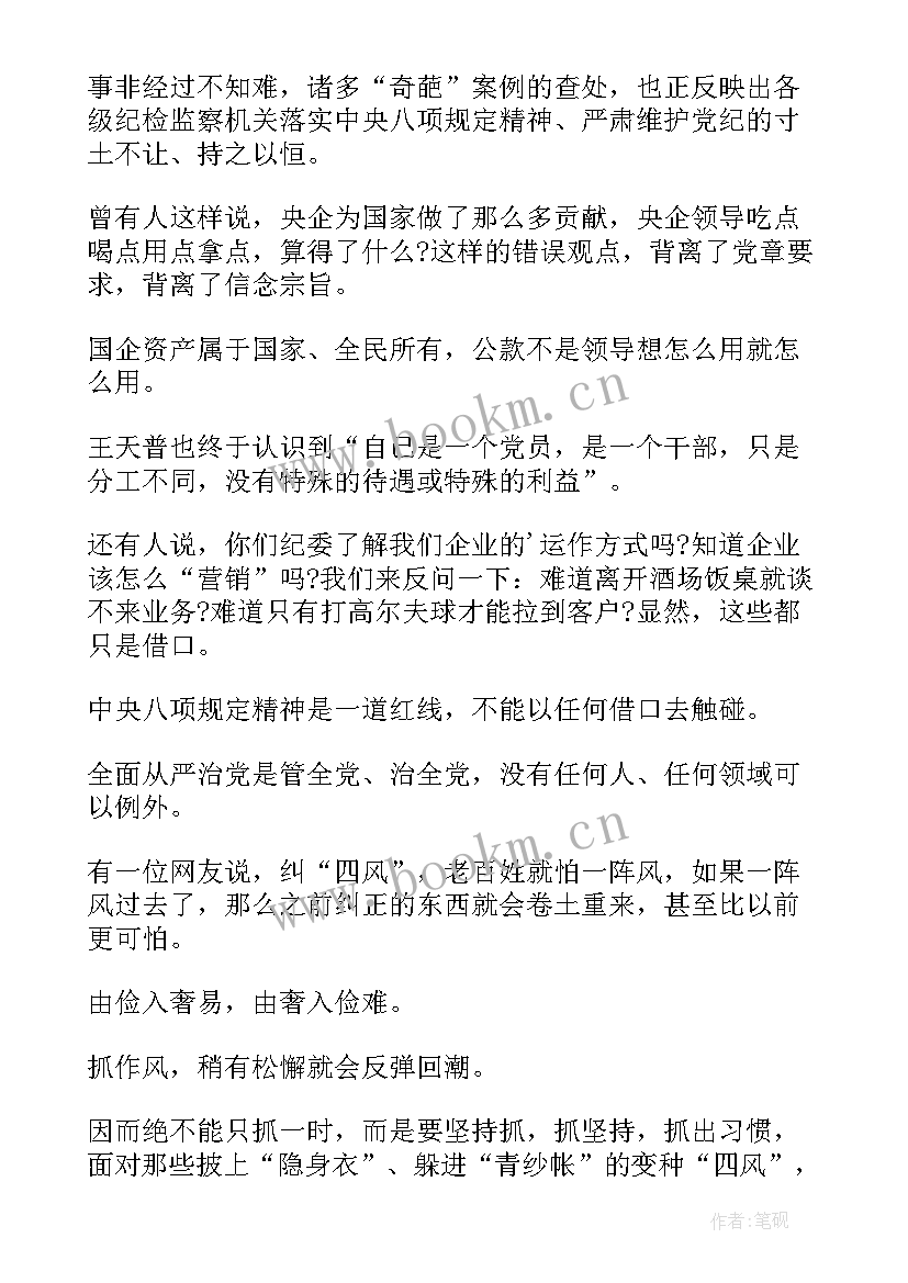 2023年永远在路上的心得体会(模板6篇)