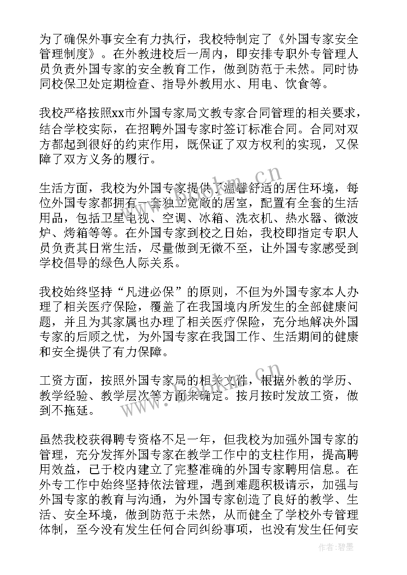 事业单位自查报告的基本格式 事业单位聘用自查报告(大全9篇)