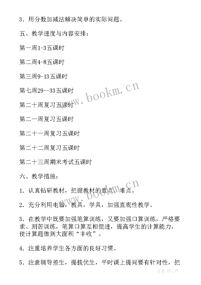 最新苏教版三年级数学教学计划免费 苏教版三年级数学教学计划(大全7篇)