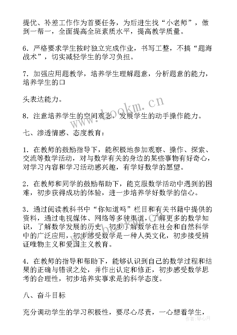 最新苏教版三年级数学教学计划免费 苏教版三年级数学教学计划(大全7篇)