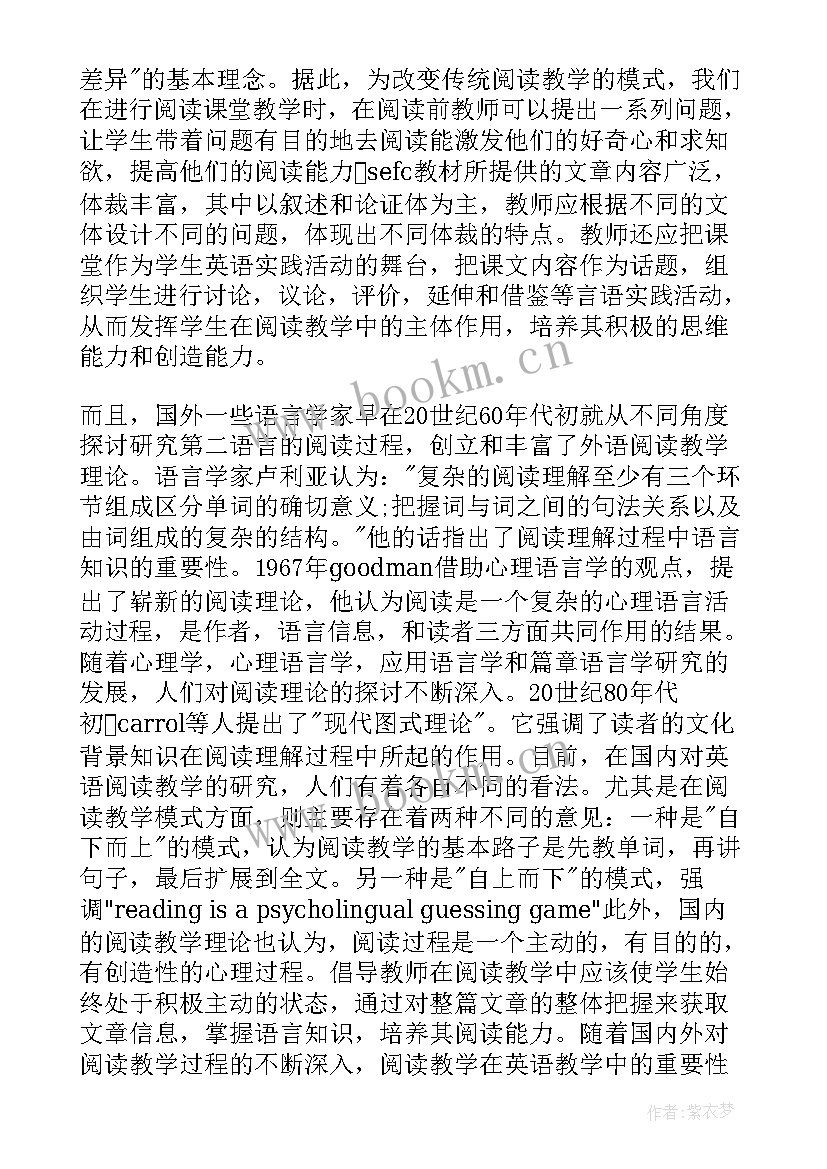 本科论文开题报告格式 英语本科生论文开题报告标准格式(模板8篇)