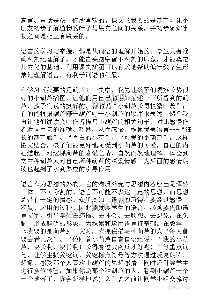 2023年二年级场景歌的教学反思 部编版二年级语文雷雨教学反思(模板5篇)