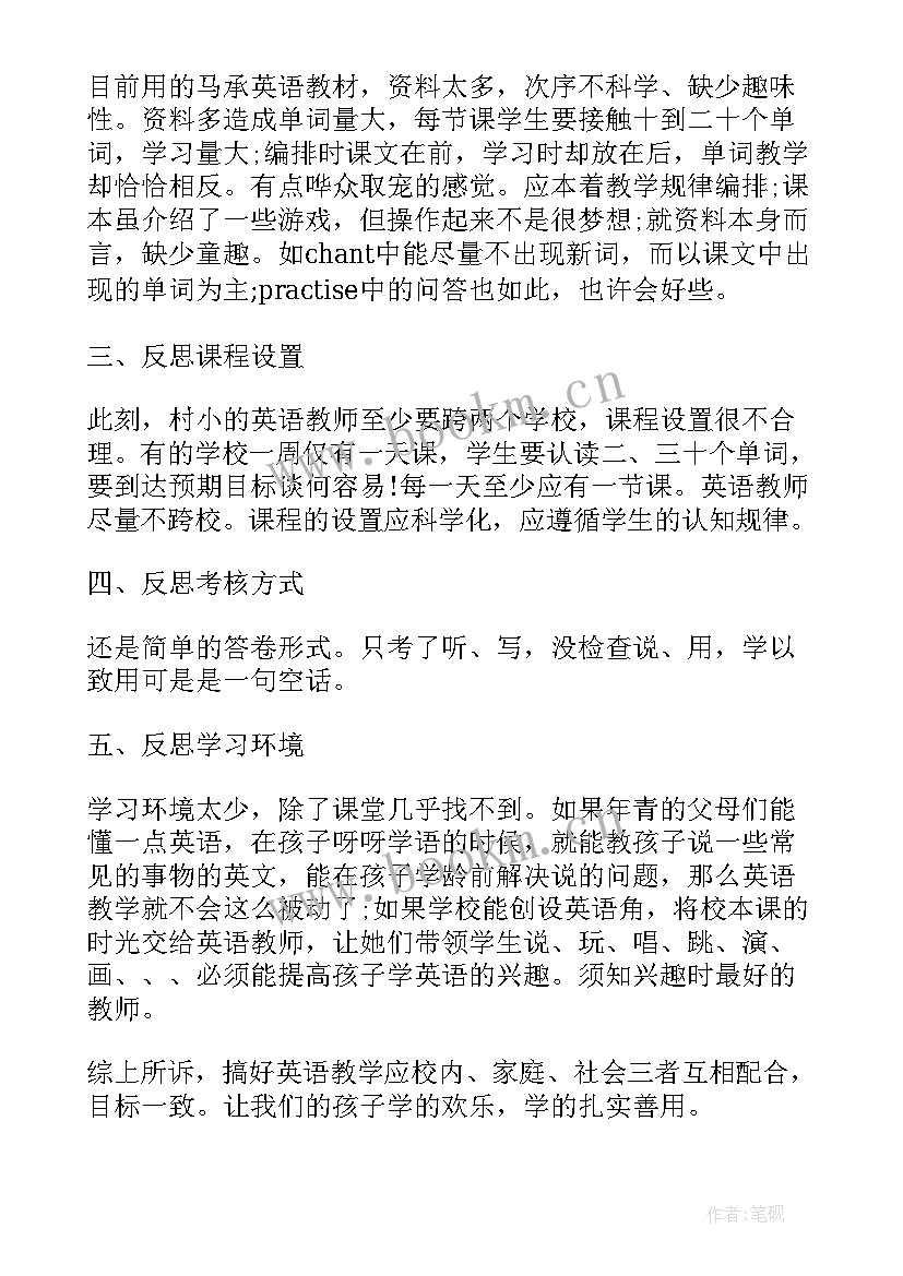 最新三年级英语教学反思(通用8篇)