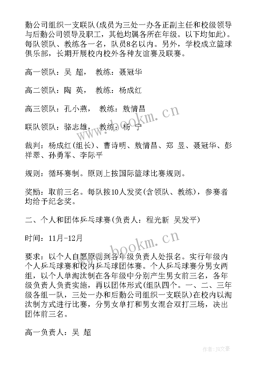 最新工会开展活动方案(优质7篇)