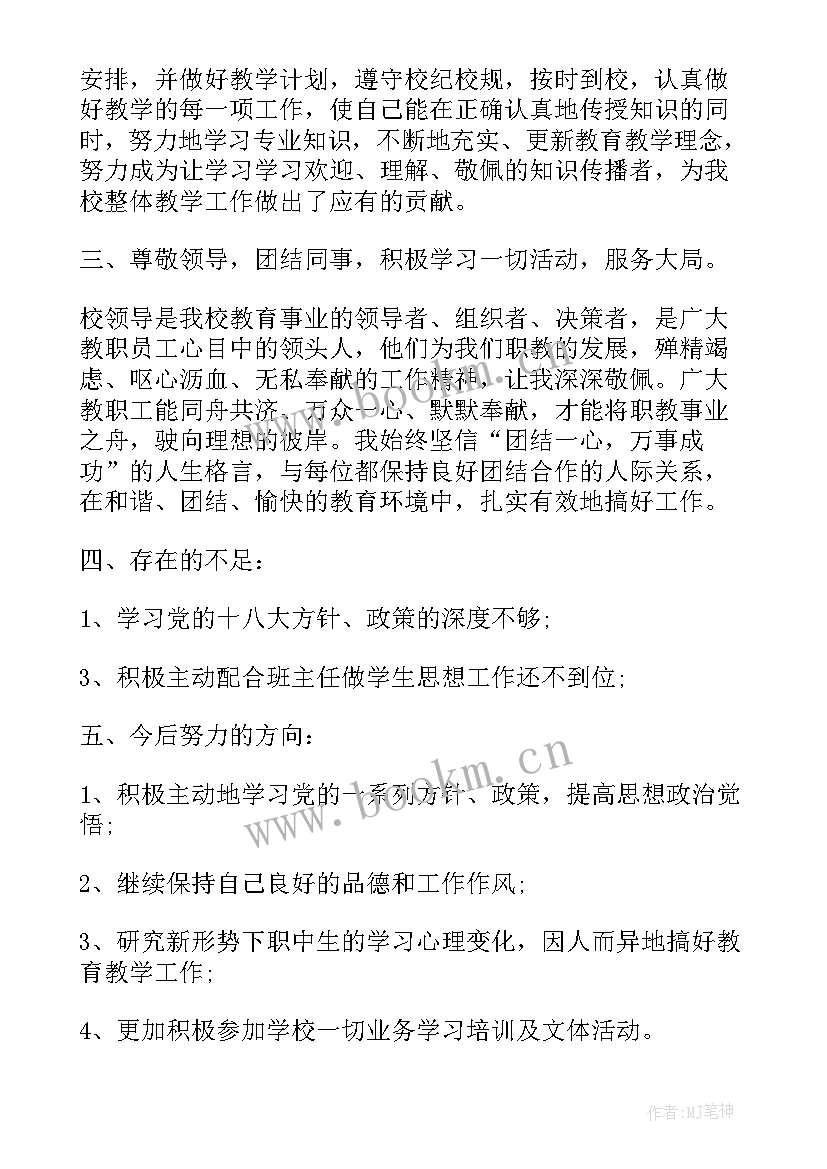 最新医院支部书记组织生活会发言材料 党支部书记组织生活会发言材料(通用5篇)