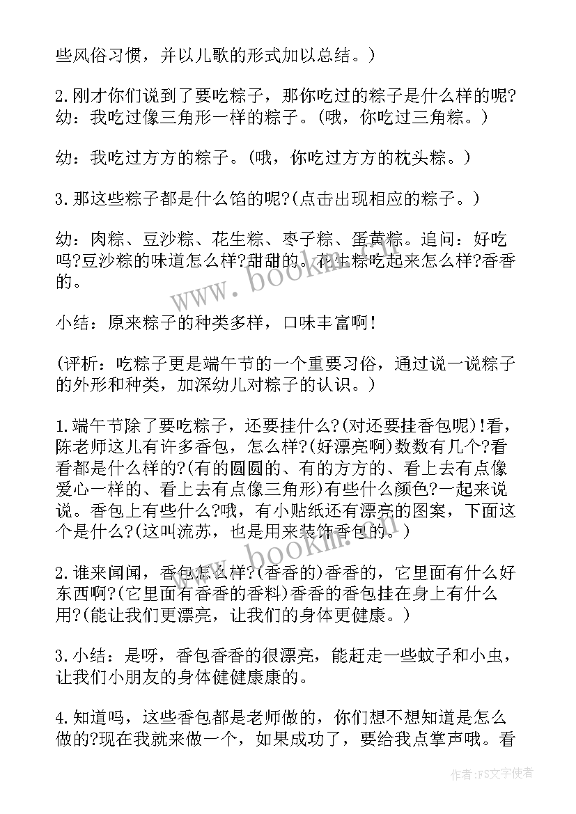 2023年端午节活动方案策划活动内容(优质8篇)