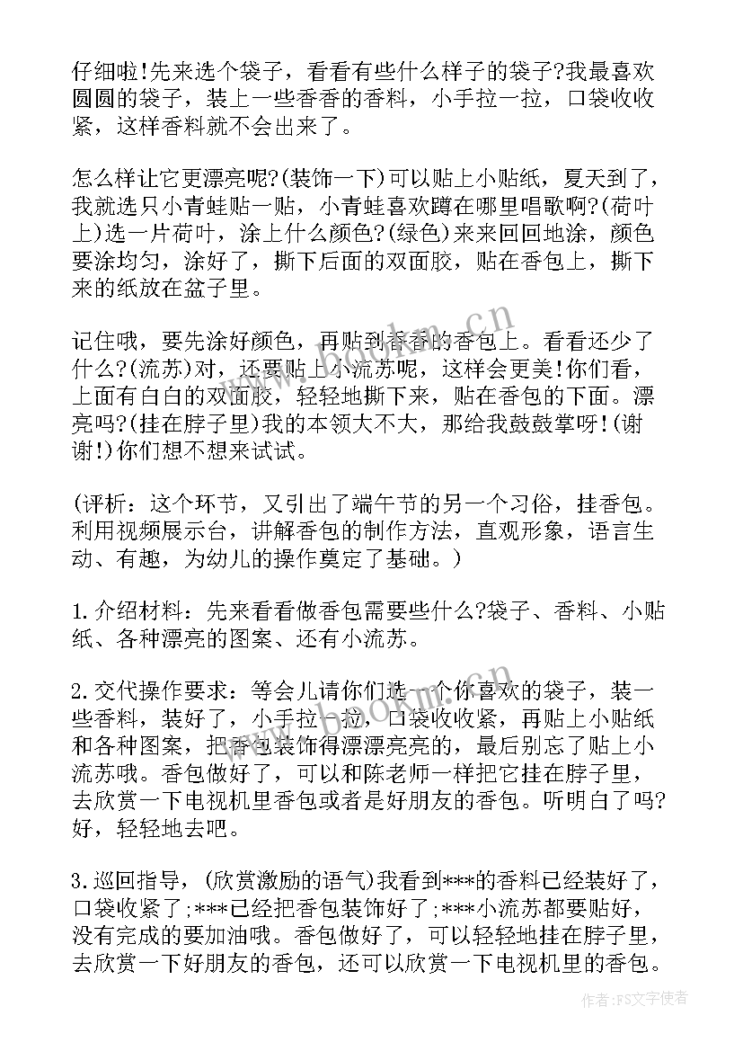 2023年端午节活动方案策划活动内容(优质8篇)