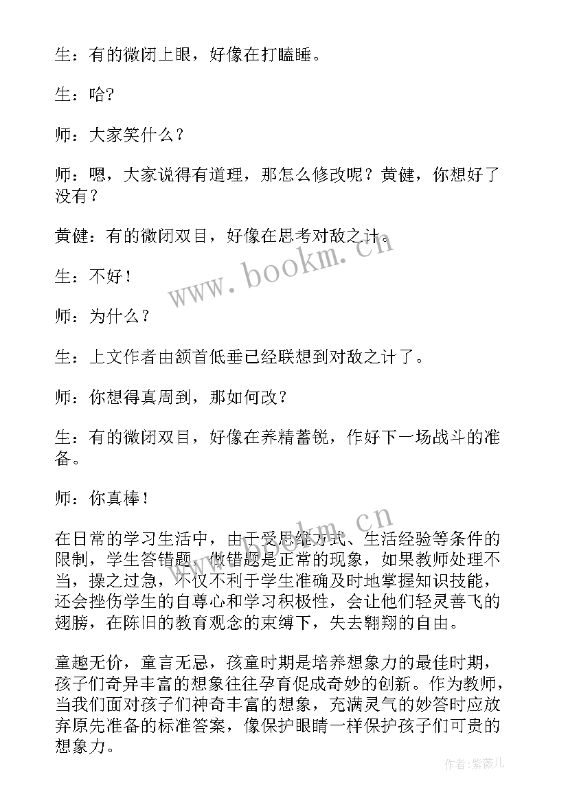 兵马俑大班教案反思 秦兵马俑教学反思(模板10篇)