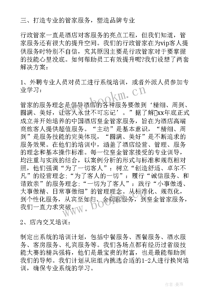 2023年酒店前台接待述职报告 酒店前台接待个人工作述职报告(通用5篇)