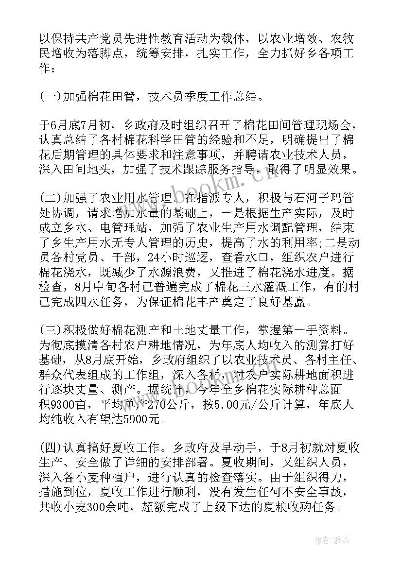 技术员工个人总结报告 技术员工作总结(实用8篇)