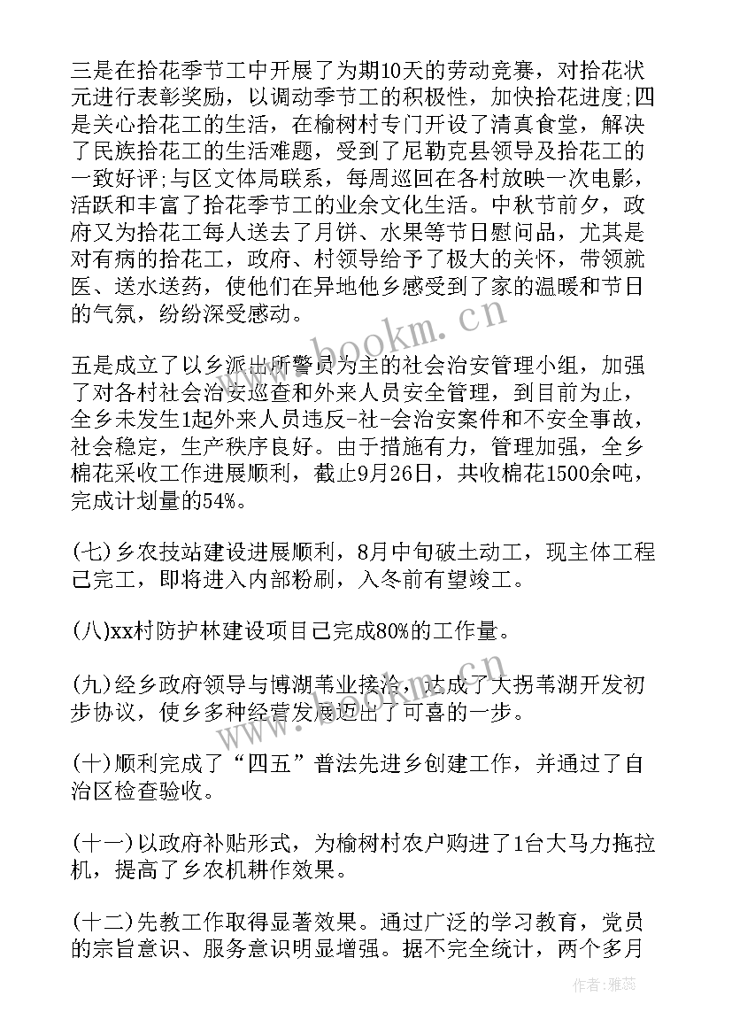 技术员工个人总结报告 技术员工作总结(实用8篇)