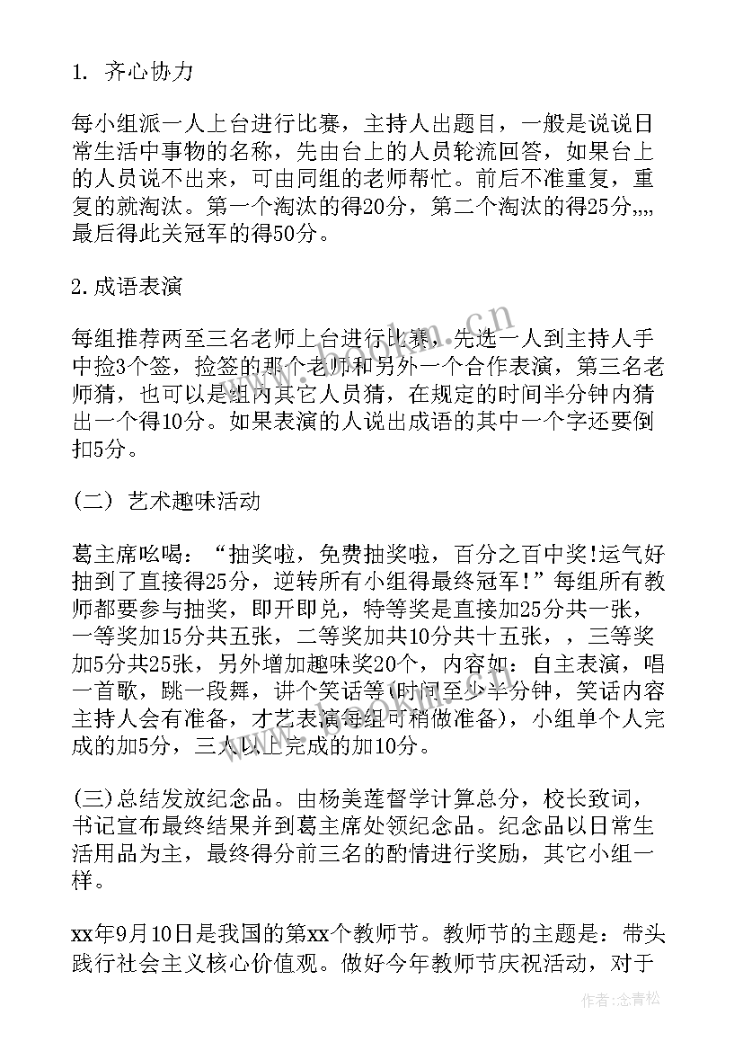 最新工会庆生日活动方案策划 工会庆端午活动方案(模板5篇)