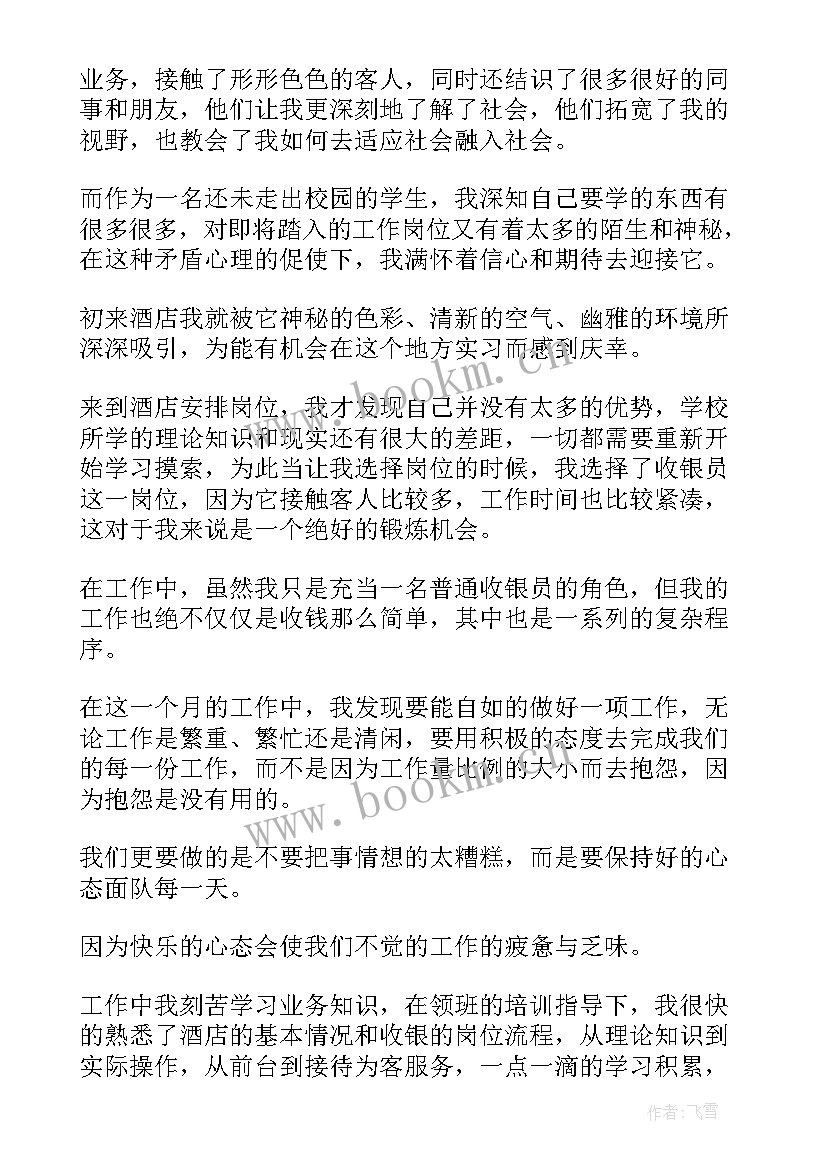 2023年暑假社会生产实践报告 暑假社会实践报告暑假社会实践报告(大全8篇)