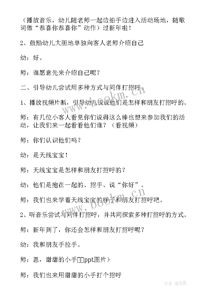 学会急救教案(实用5篇)