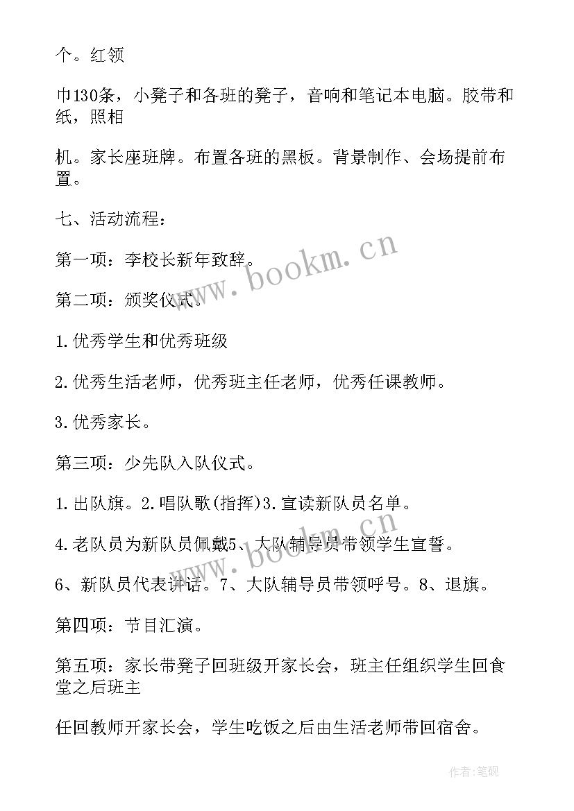 最新农村小学青少年宫活动方案(精选5篇)