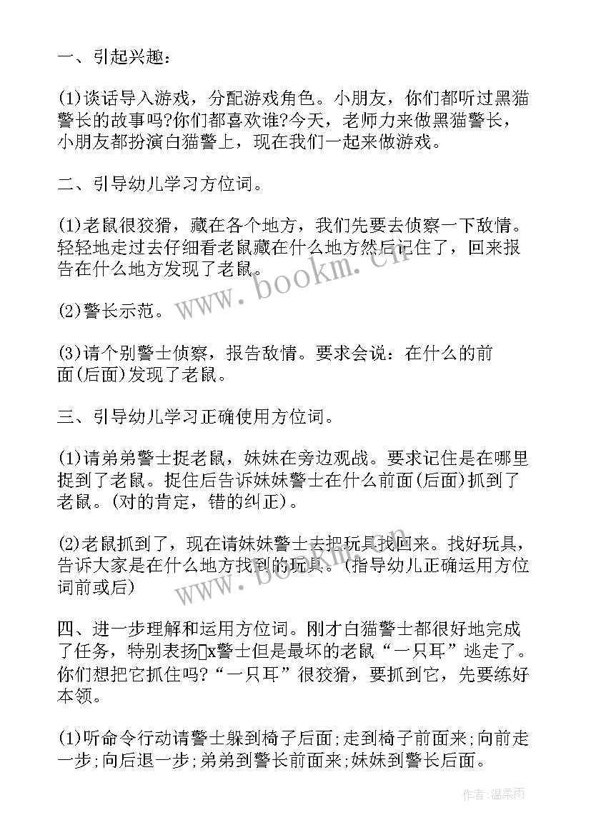 野餐幼儿园活动方案 幼儿园活动方案(模板5篇)