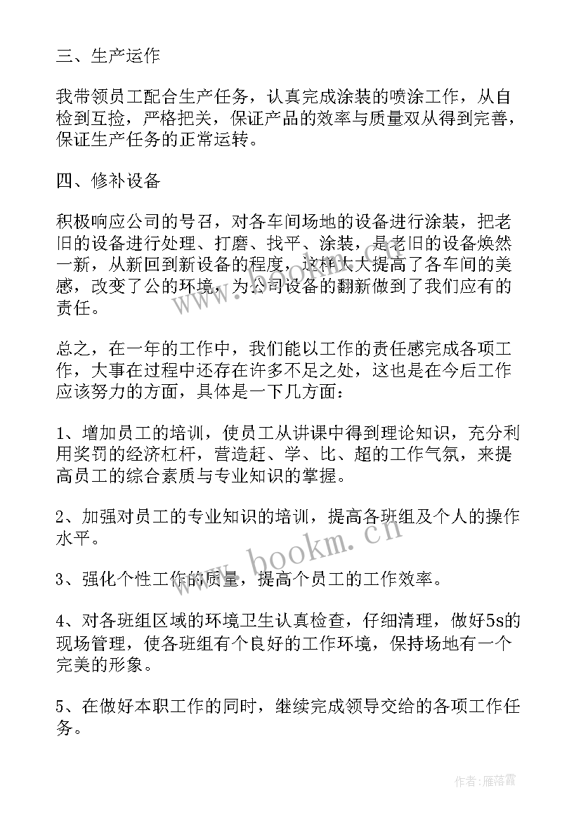 综治办述职述廉报告(通用5篇)