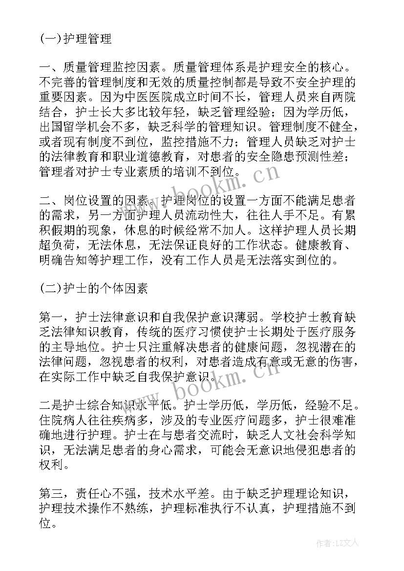 医院科室自检自查报告 医保定点医院自检自查报告(通用5篇)