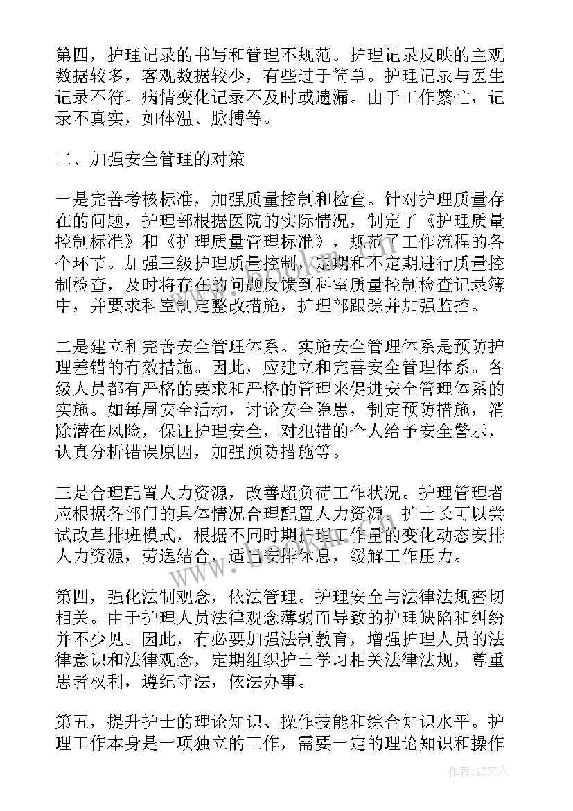 医院科室自检自查报告 医保定点医院自检自查报告(通用5篇)