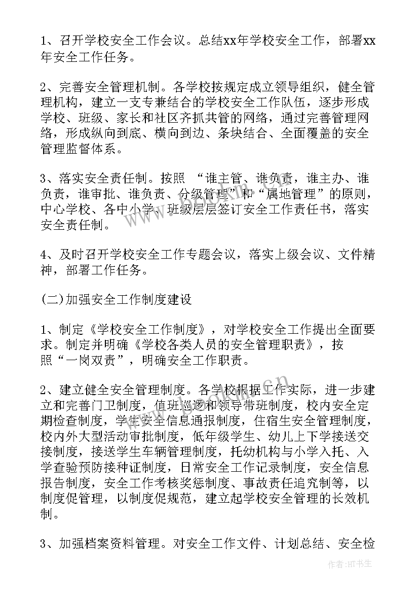 青年委工作计划(优质10篇)