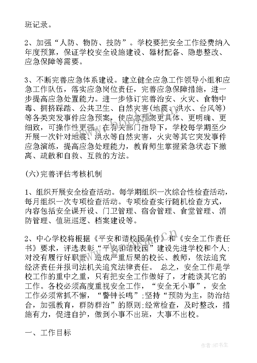 青年委工作计划(优质10篇)