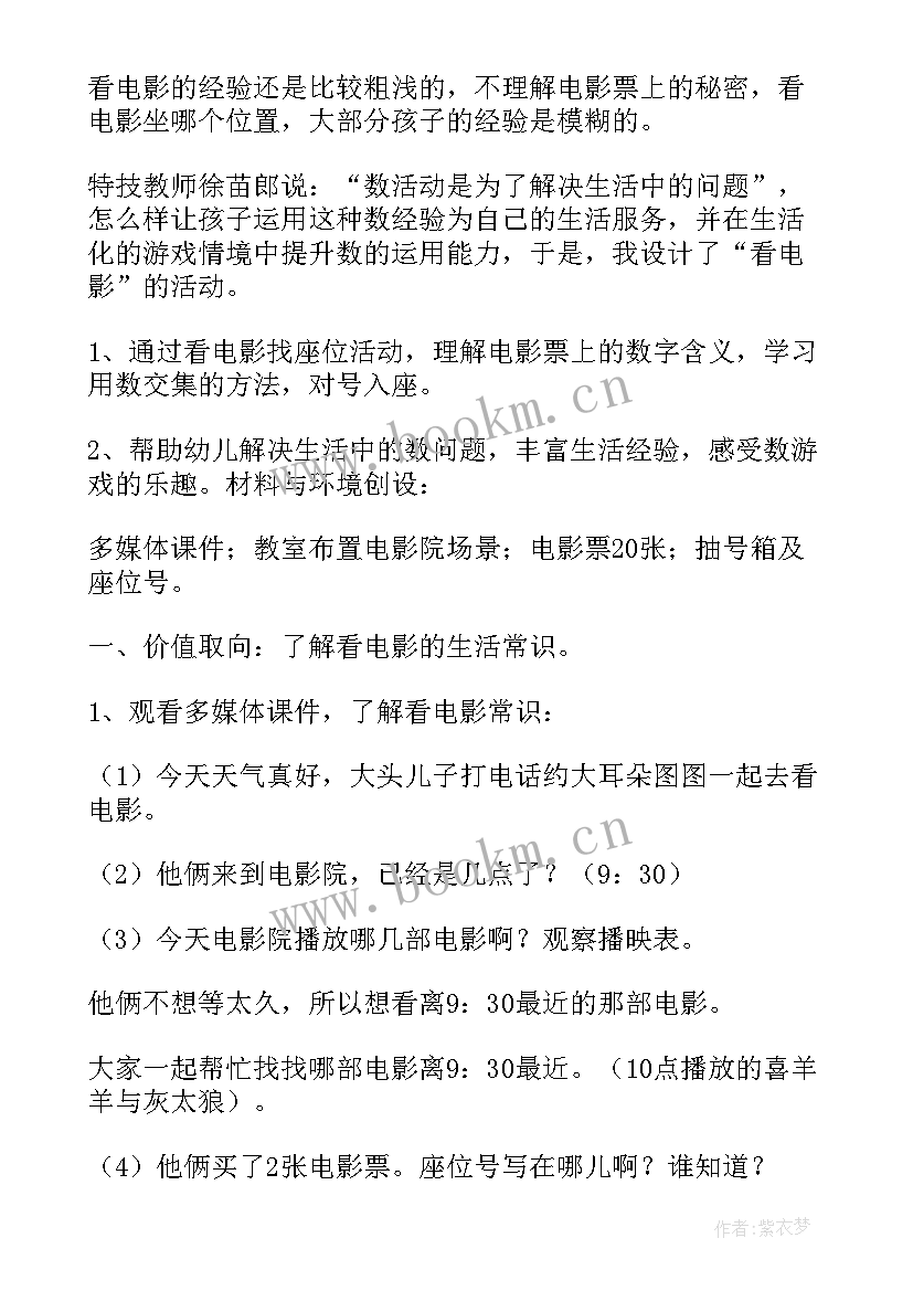 幼儿园大班区域活动观察记录 幼儿园大班劳动活动方案(优质10篇)