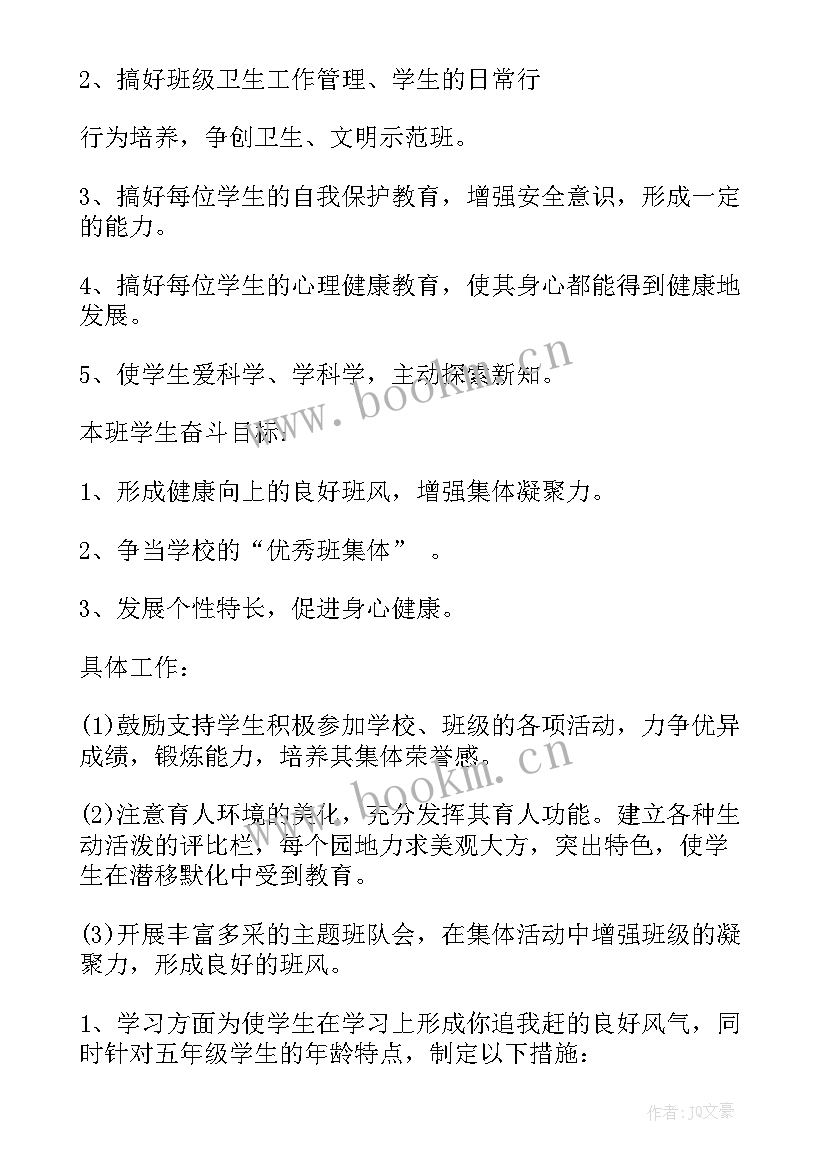 2023年大学班主任工作计划 小班班主任工作计划(模板7篇)