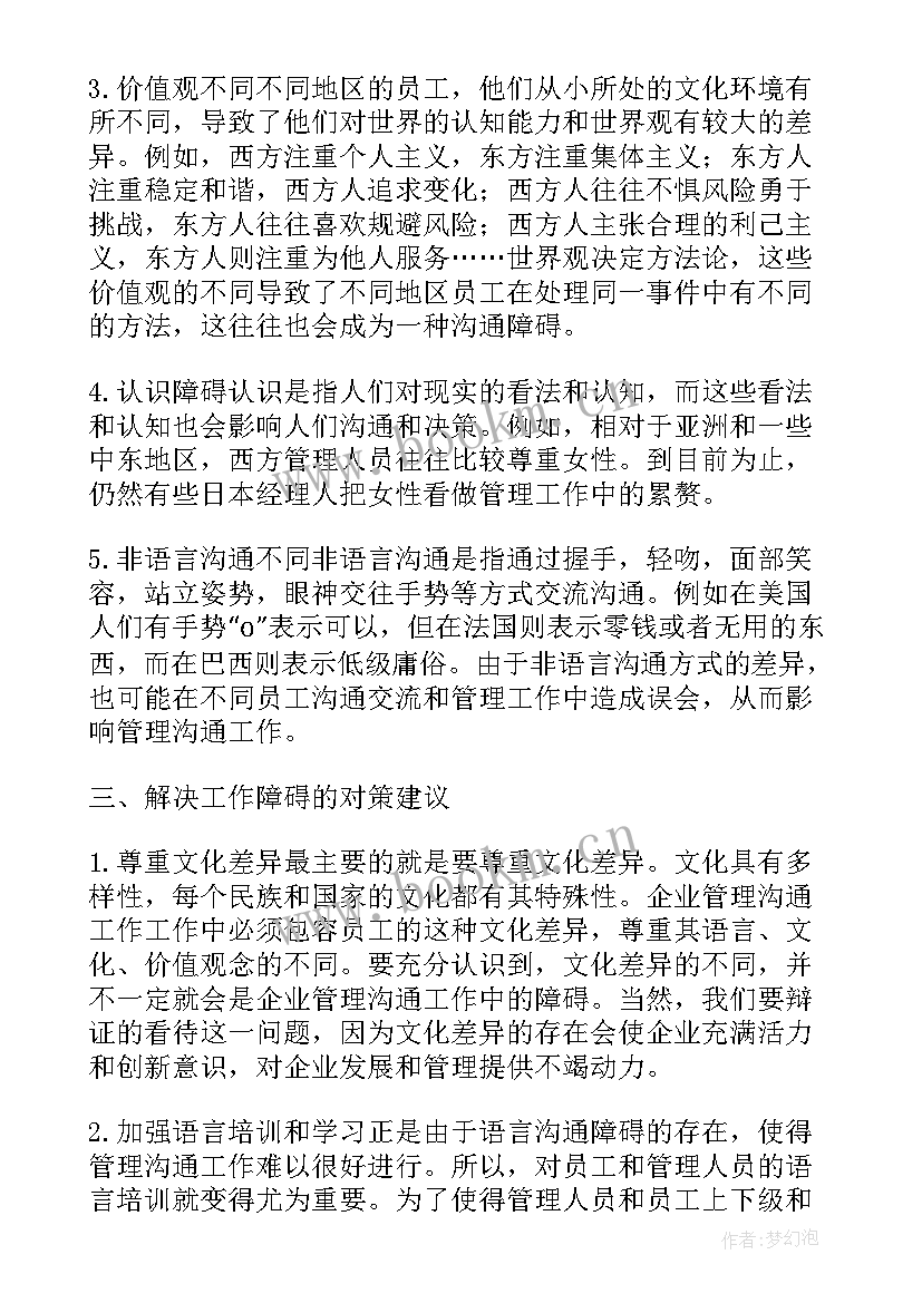 2023年文风会风整改情况报告(汇总7篇)