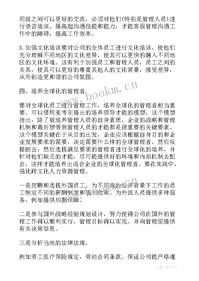 2023年文风会风整改情况报告(汇总7篇)